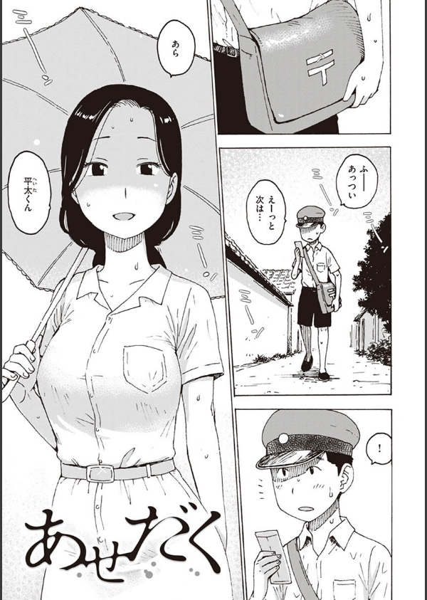 菜穂ちゃんはオナホ屋さん【単行本版】_35枚目の画像